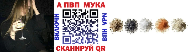 A PVP Соль  MEGA зеркало  Москва 