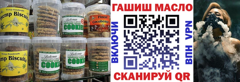 Печенье с ТГК марихуана  kraken онион  Москва 