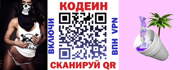 дарк нет как зайти  MEGA сайт  Москва  Кодеиновый сироп Lean напиток Lean (лин) 