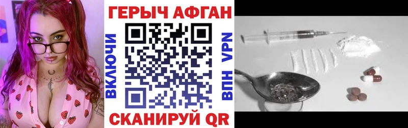 Героин VHQ Москва